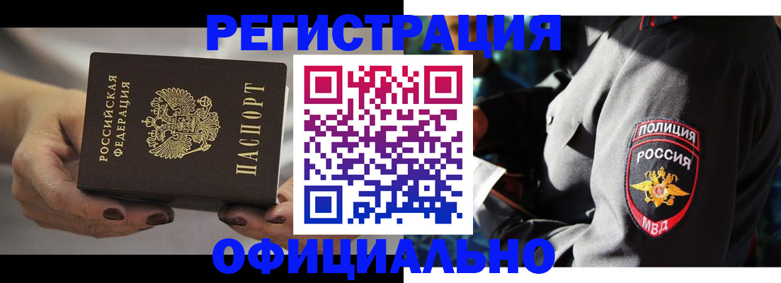 прописка для кредита в Пятигорске