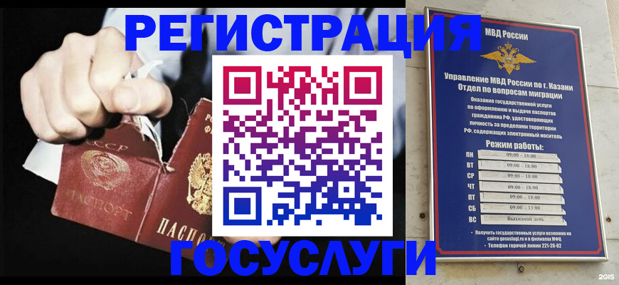 временная регистрация купить в Пятигорске