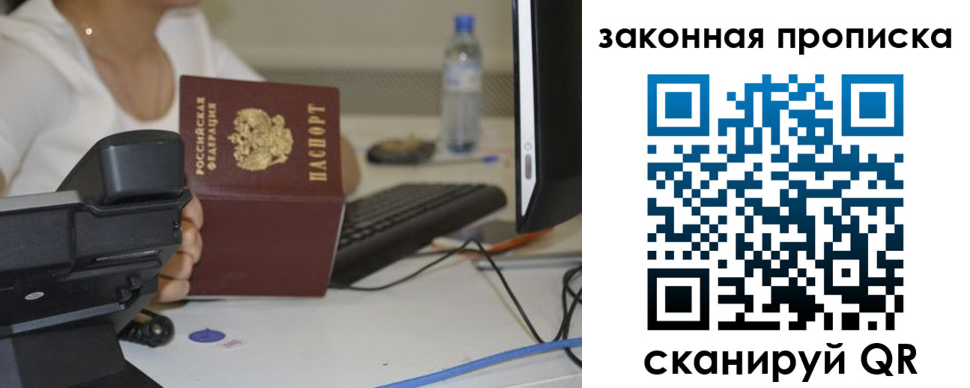 прописка законно в Пятигорске