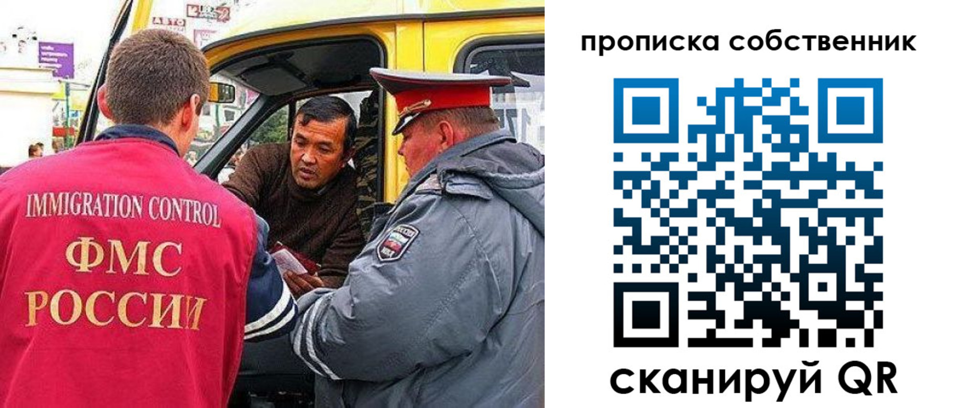 временная регистрация гарантия в Пятигорске