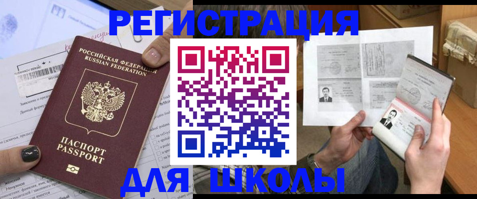 прописка гарантия в Пятигорске